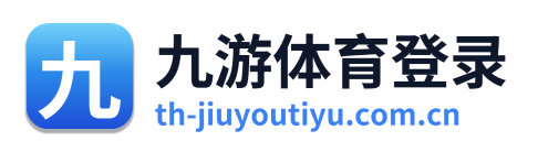 九游体育登录